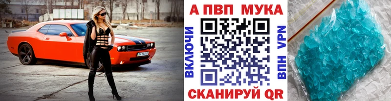 OMG ССЫЛКА Болотное A-PVP кристаллы