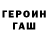 ГАШИШ Premium Gled Cmandoff