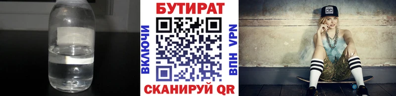 наркота  Болотное  Бутират оксибутират 