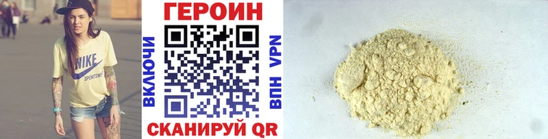 ГЕРОИН Афган продажа наркотиков Болотное