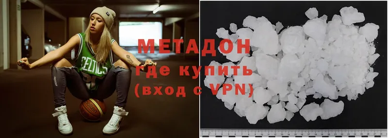 Метадон мёд  Болотное 