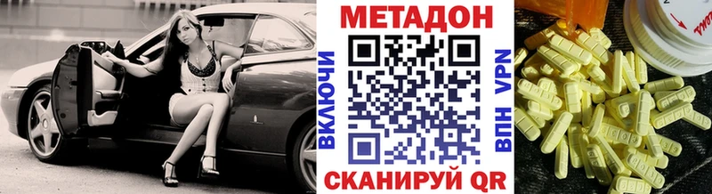 Метадон methadone  ОМГ ОМГ зеркало  Болотное 